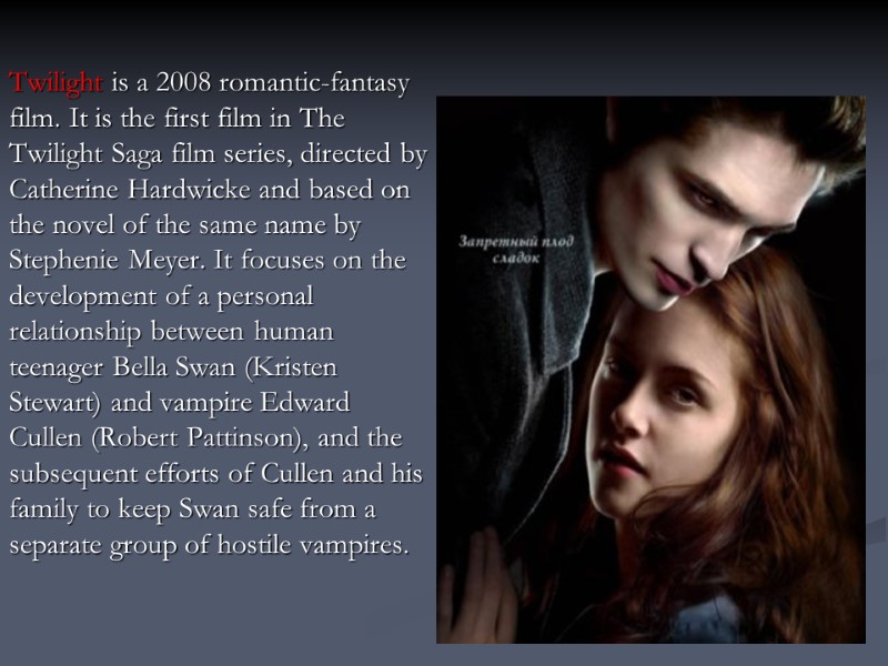 Twilight is a 2008 romantic-fantasy film. It is the first film in The Twilight